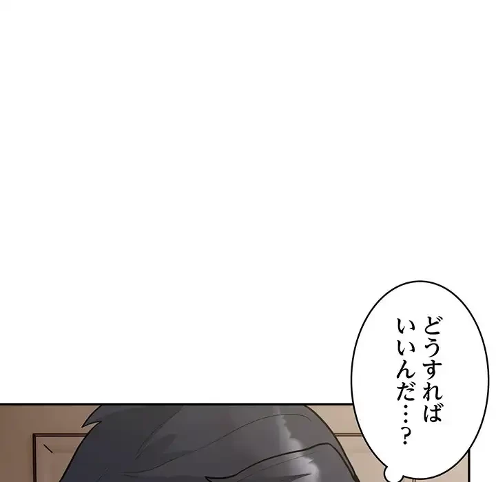 銀行員～VIP担当・長谷部～ 第4話 - 172