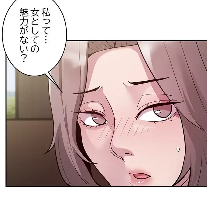 銀行員～VIP担当・長谷部～ 第4話 - 176