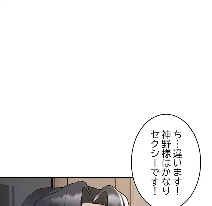 銀行員～VIP担当・長谷部～ 第4話 - 178