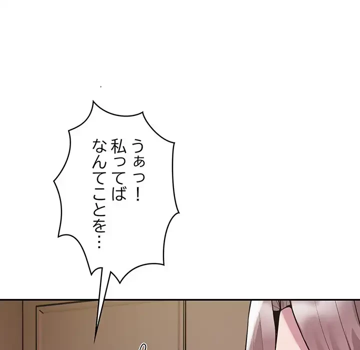 銀行員～VIP担当・長谷部～ 第4話 - 181