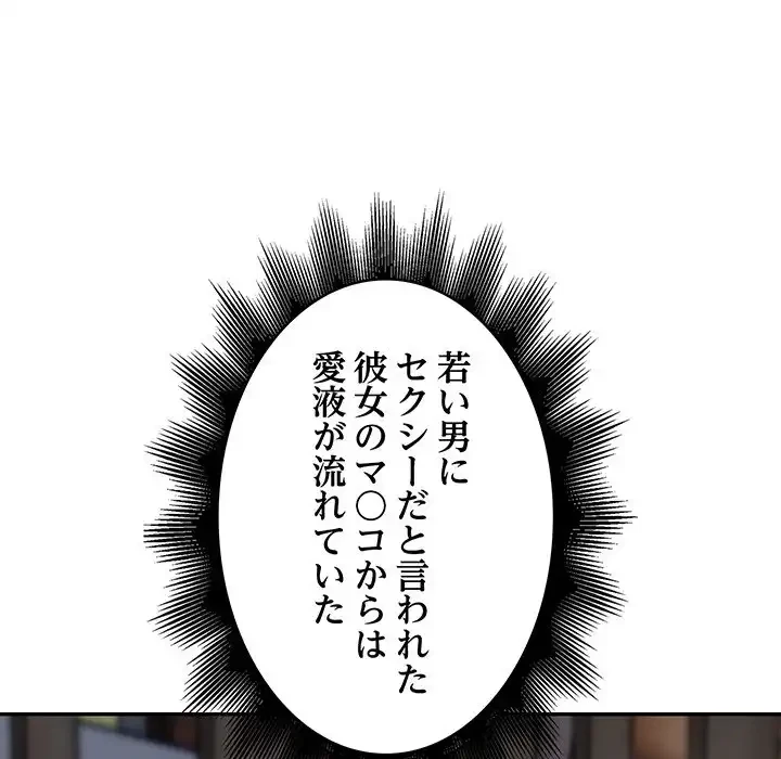 銀行員～VIP担当・長谷部～ 第4話 - 184
