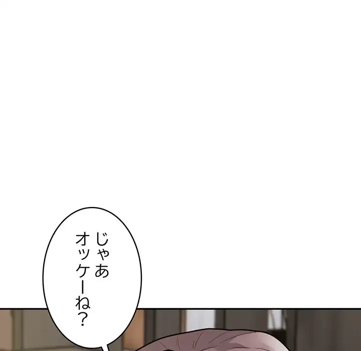 銀行員～VIP担当・長谷部～ 第4話 - 187
