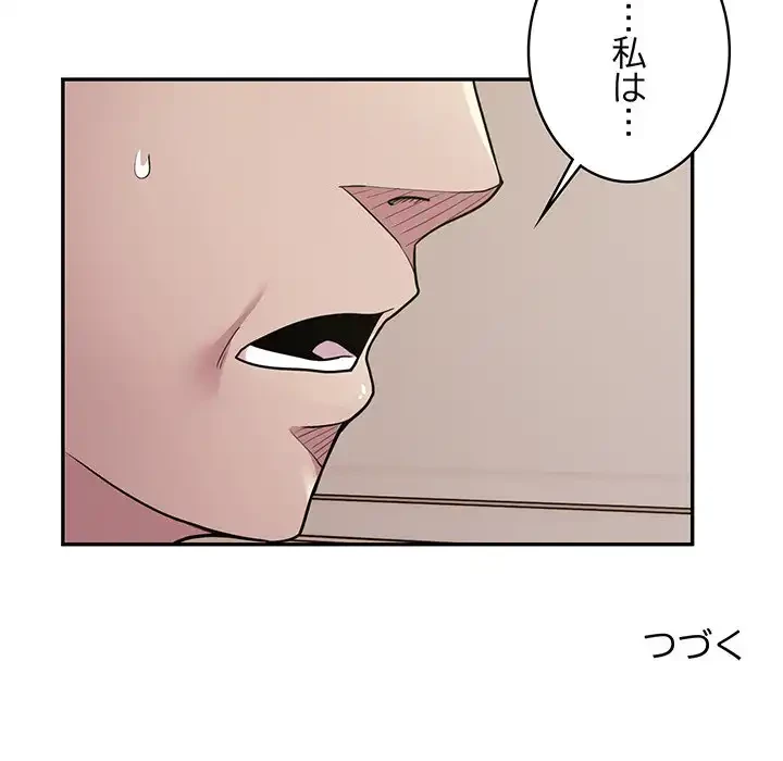 銀行員～VIP担当・長谷部～ 第4話 - 195