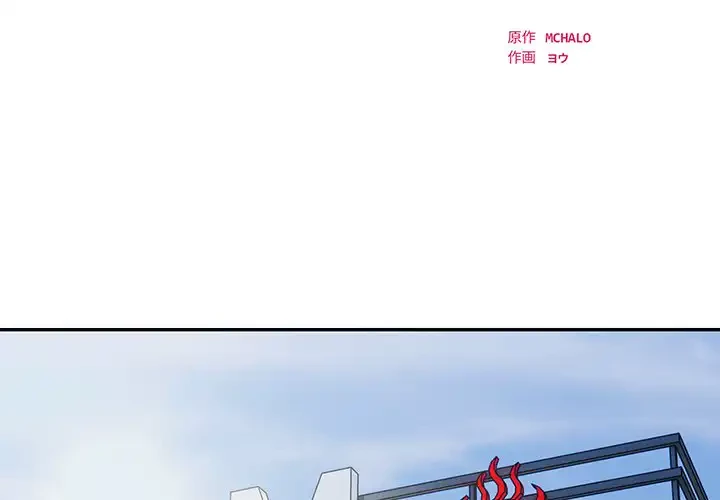 銀行員～VIP担当・長谷部～ 第5話 - 2
