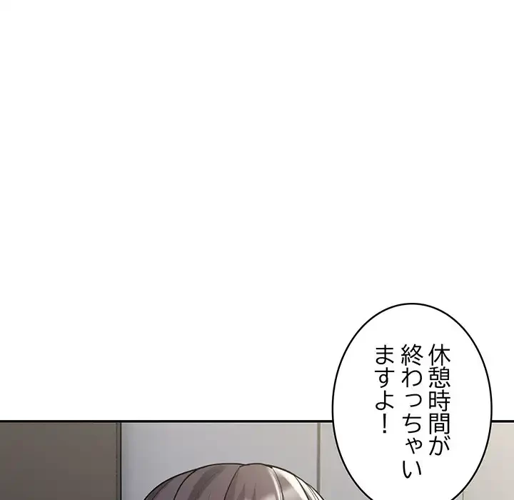 銀行員～VIP担当・長谷部～ 第5話 - 30