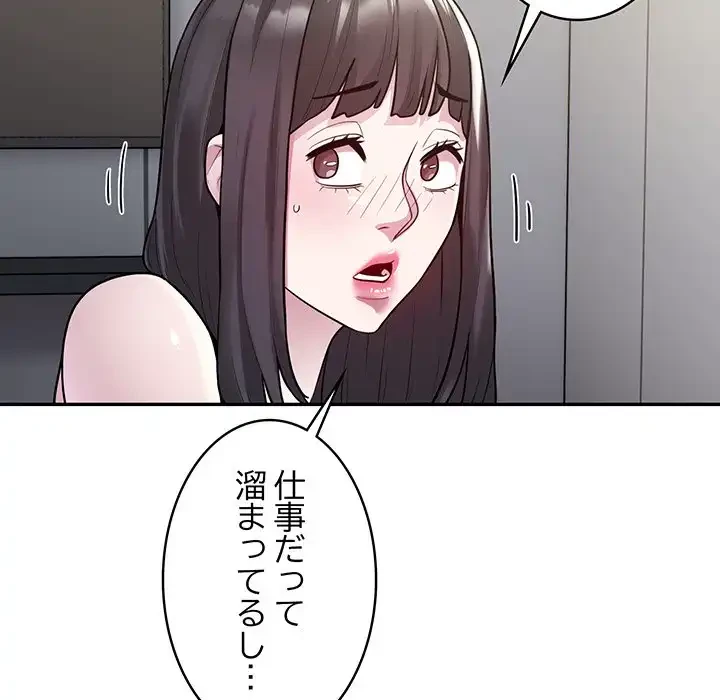 銀行員～VIP担当・長谷部～ 第5話 - 31