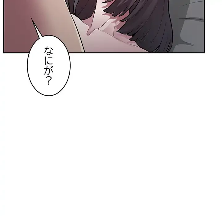 銀行員～VIP担当・長谷部～ 第5話 - 40