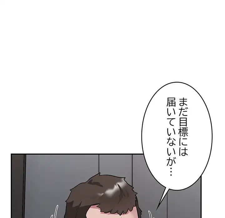 銀行員～VIP担当・長谷部～ 第5話 - 45