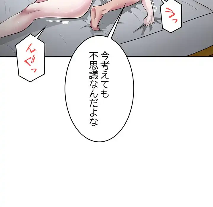 銀行員～VIP担当・長谷部～ 第5話 - 52
