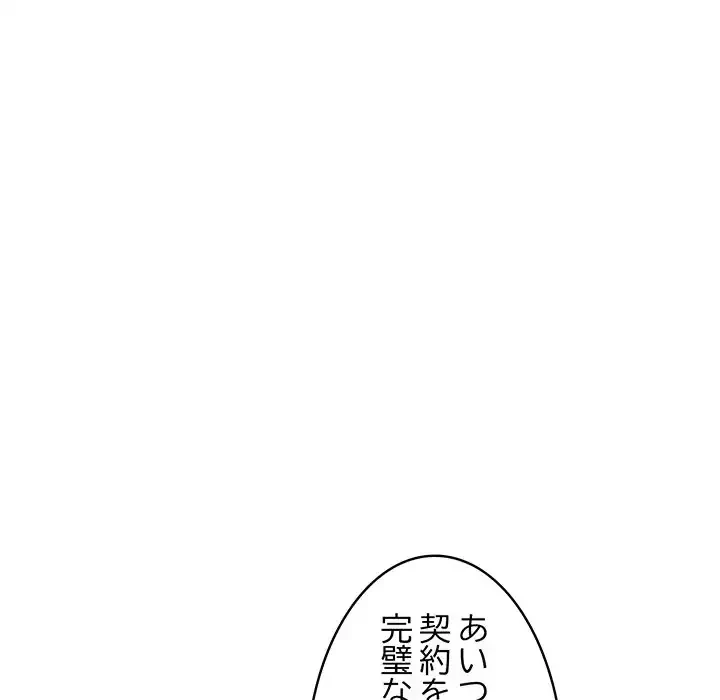 銀行員～VIP担当・長谷部～ 第5話 - 57
