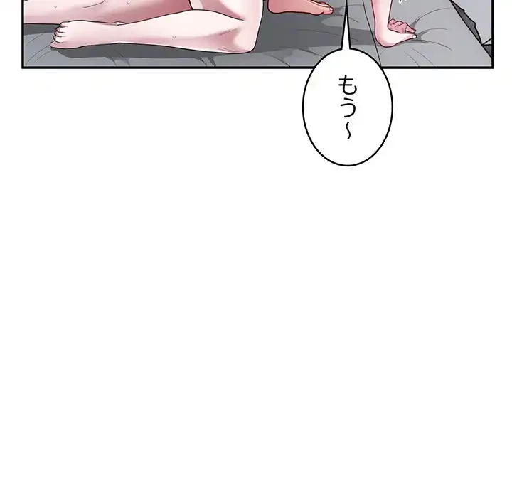 銀行員～VIP担当・長谷部～ 第5話 - 59