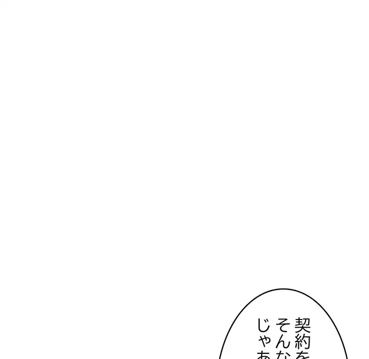 銀行員～VIP担当・長谷部～ 第5話 - 60