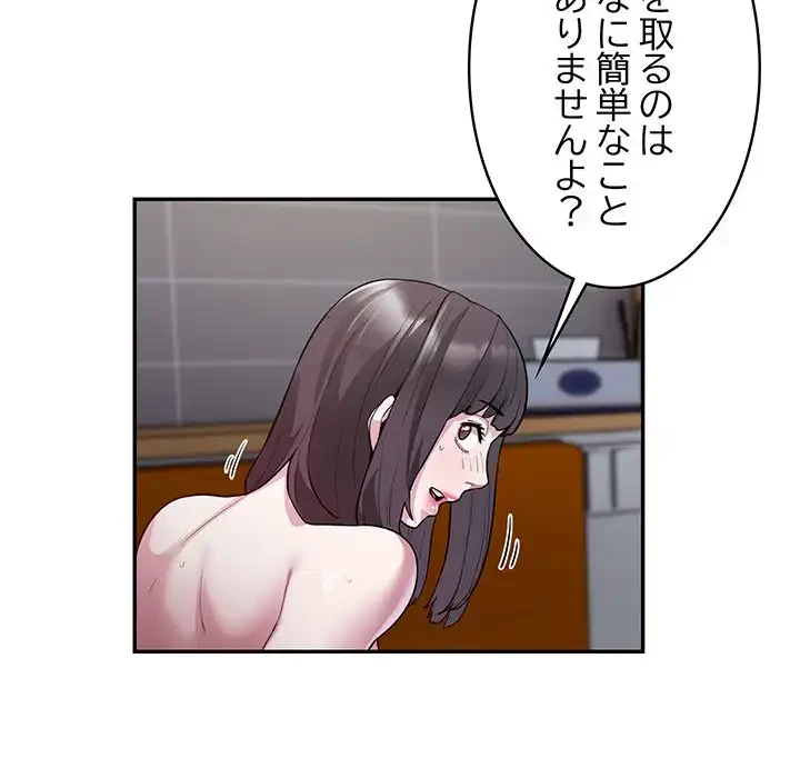 銀行員～VIP担当・長谷部～ 第5話 - 61
