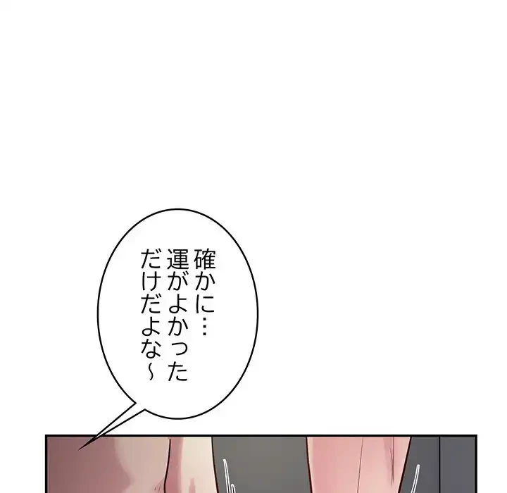 銀行員～VIP担当・長谷部～ 第5話 - 63