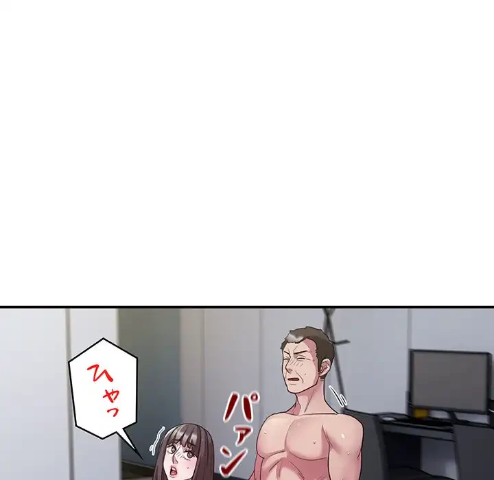 銀行員～VIP担当・長谷部～ 第5話 - 66