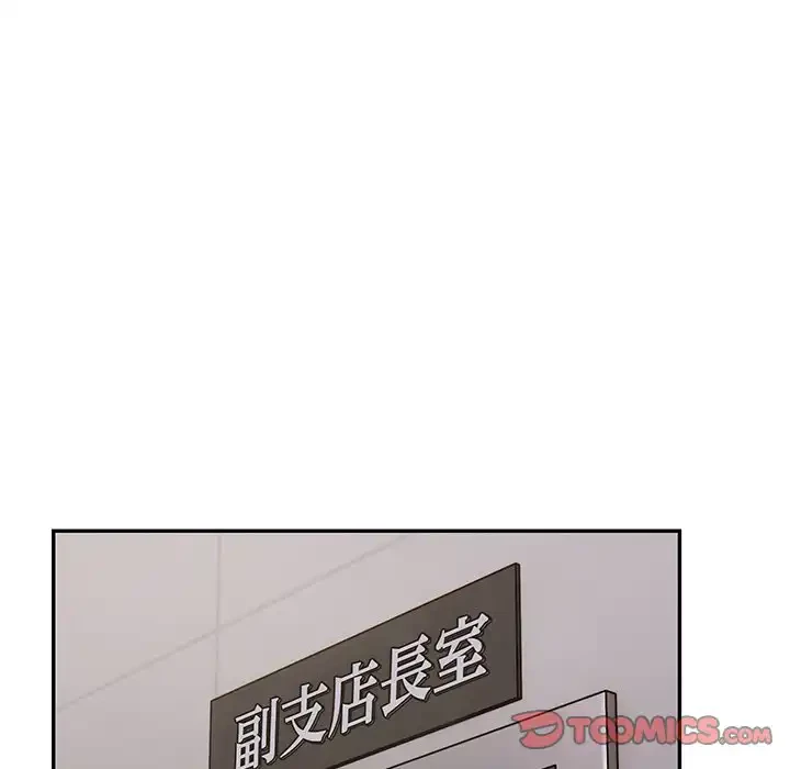 銀行員～VIP担当・長谷部～ 第5話 - 72