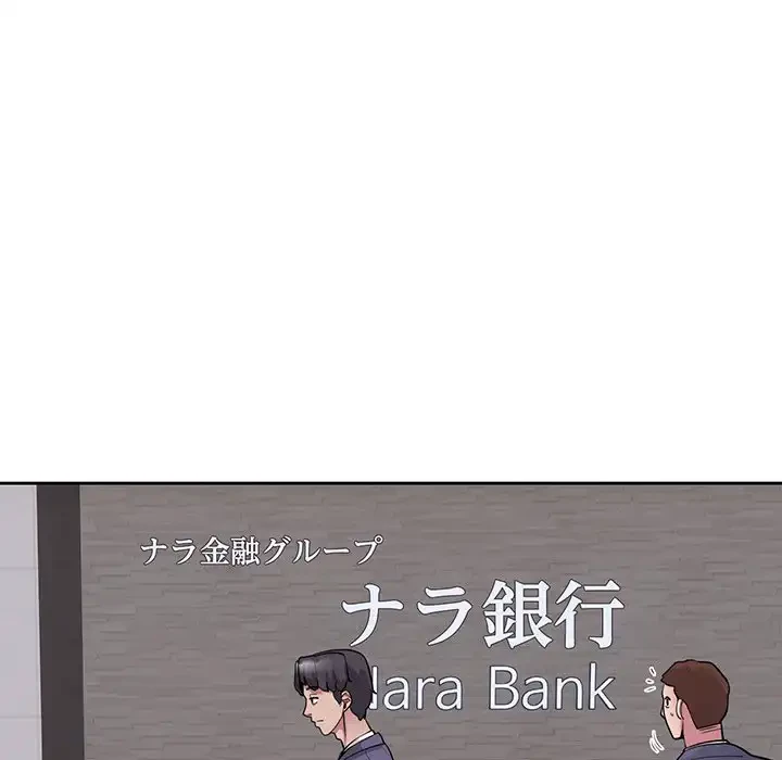銀行員～VIP担当・長谷部～ 第5話 - 93