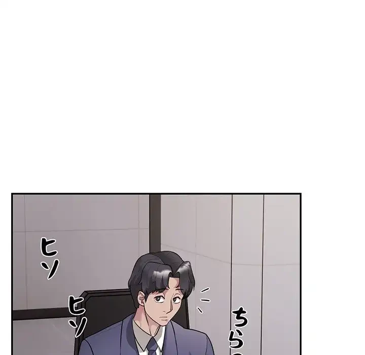 銀行員～VIP担当・長谷部～ 第5話 - 96