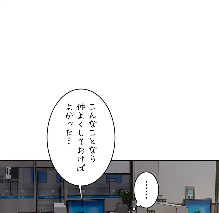 銀行員～VIP担当・長谷部～ 第5話 - 102