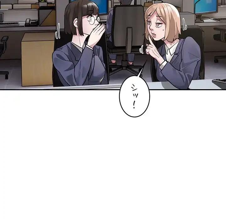 銀行員～VIP担当・長谷部～ 第5話 - 103