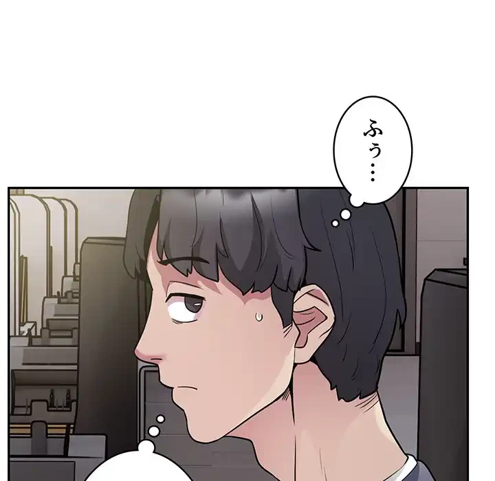 銀行員～VIP担当・長谷部～ 第5話 - 105