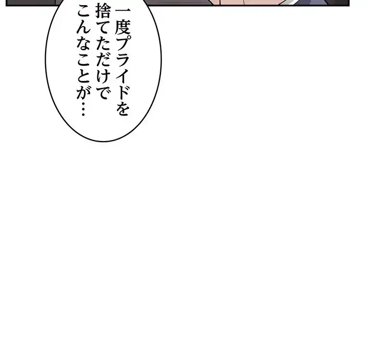 銀行員～VIP担当・長谷部～ 第5話 - 106