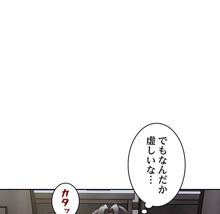 銀行員～VIP担当・長谷部～ 第5話 - 107