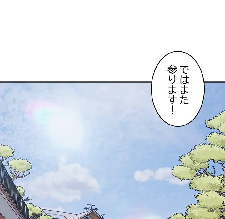 銀行員～VIP担当・長谷部～ 第5話 - 111