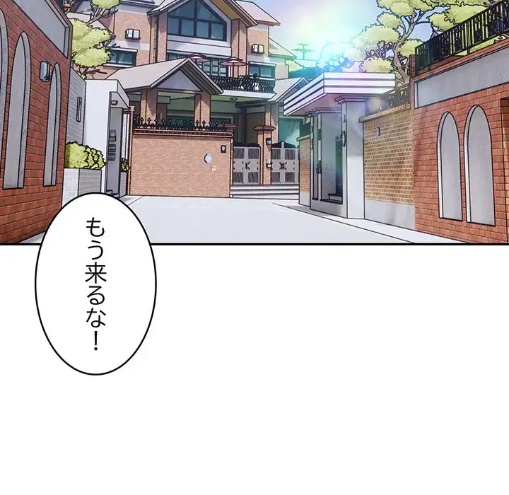 銀行員～VIP担当・長谷部～ 第5話 - 112