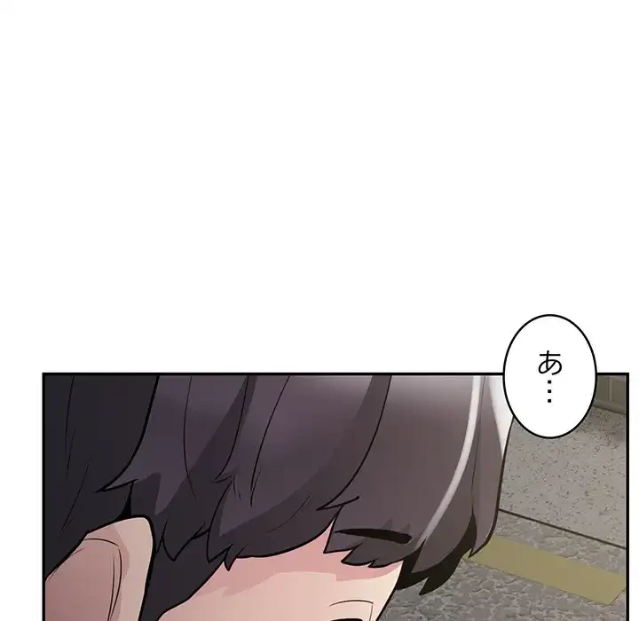 銀行員～VIP担当・長谷部～ 第5話 - 116