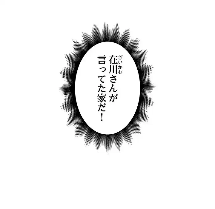 銀行員～VIP担当・長谷部～ 第5話 - 118