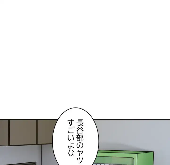 銀行員～VIP担当・長谷部～ 第5話 - 119