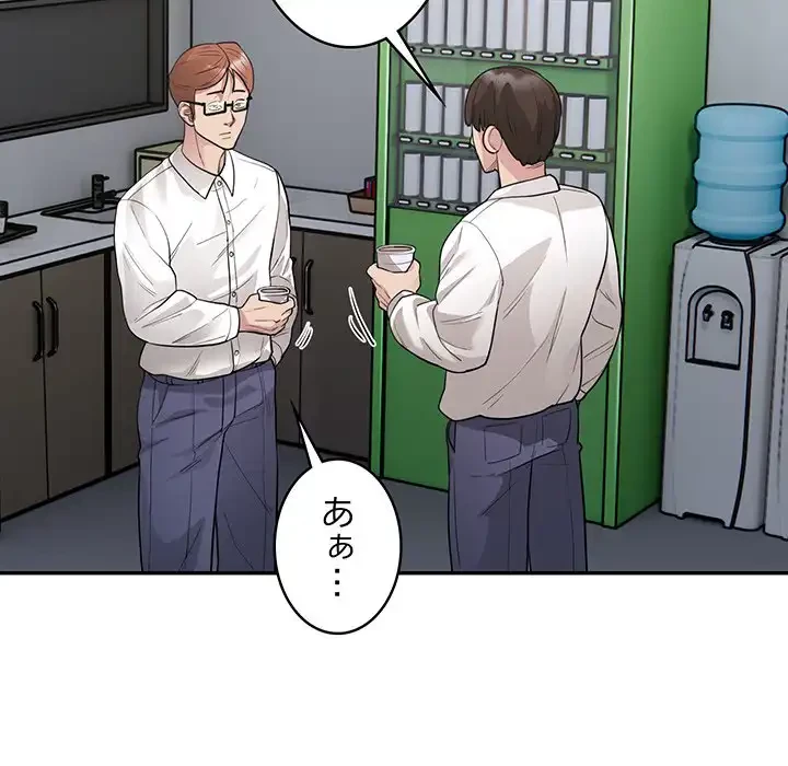 銀行員～VIP担当・長谷部～ 第5話 - 120