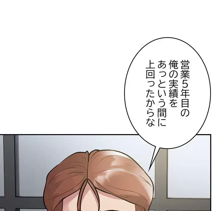 銀行員～VIP担当・長谷部～ 第5話 - 122
