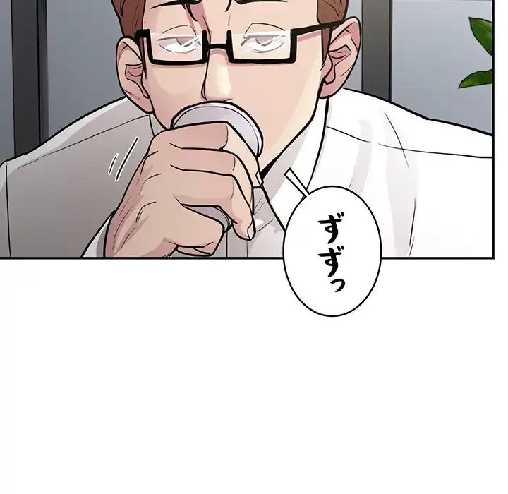 銀行員～VIP担当・長谷部～ 第5話 - 123