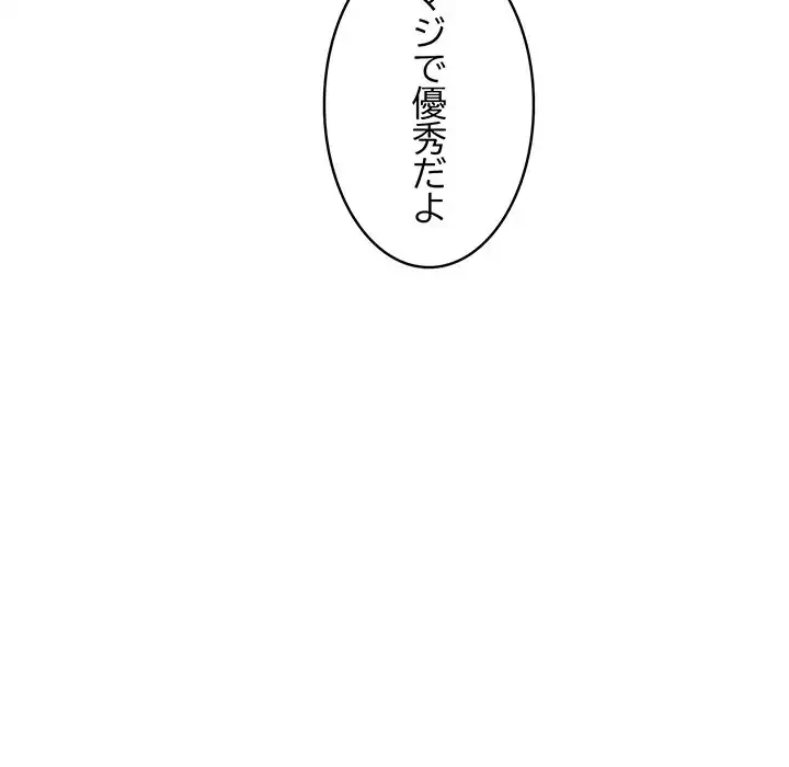 銀行員～VIP担当・長谷部～ 第5話 - 126