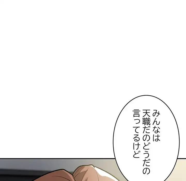 銀行員～VIP担当・長谷部～ 第5話 - 127