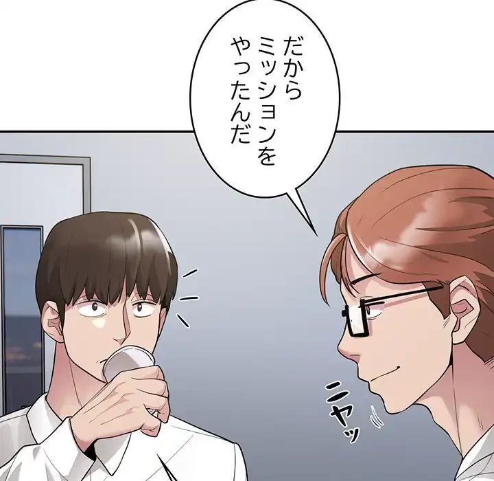 銀行員～VIP担当・長谷部～ 第5話 - 131