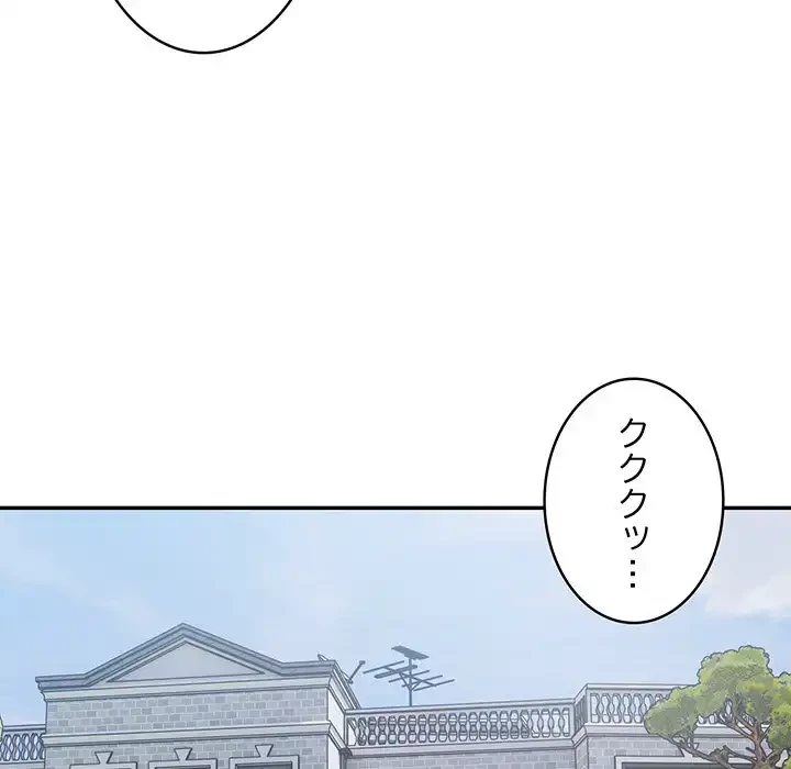 銀行員～VIP担当・長谷部～ 第5話 - 133
