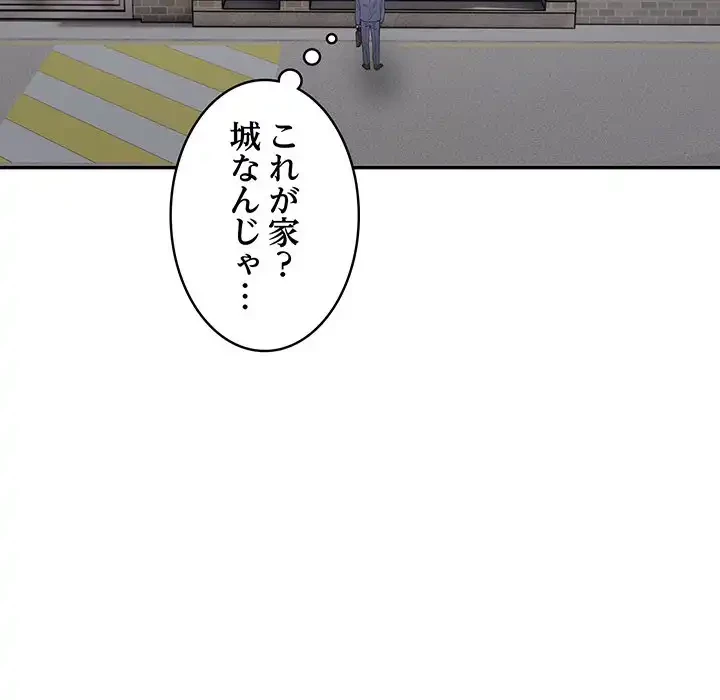 銀行員～VIP担当・長谷部～ 第5話 - 139