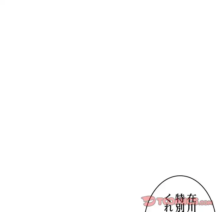 銀行員～VIP担当・長谷部～ 第5話 - 140