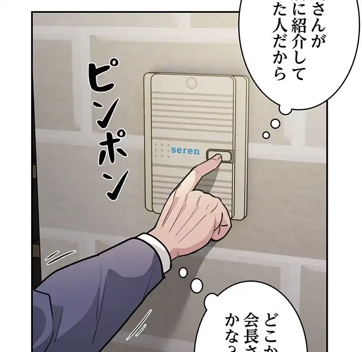 銀行員～VIP担当・長谷部～ 第5話 - 141