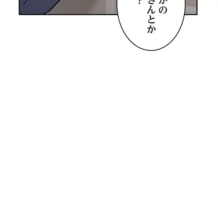 銀行員～VIP担当・長谷部～ 第5話 - 142