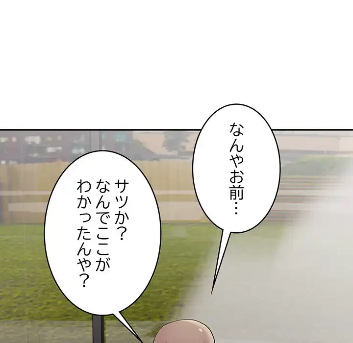 銀行員～VIP担当・長谷部～ 第5話 - 146