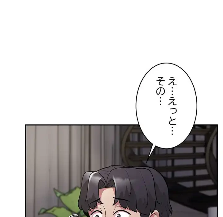 銀行員～VIP担当・長谷部～ 第5話 - 150