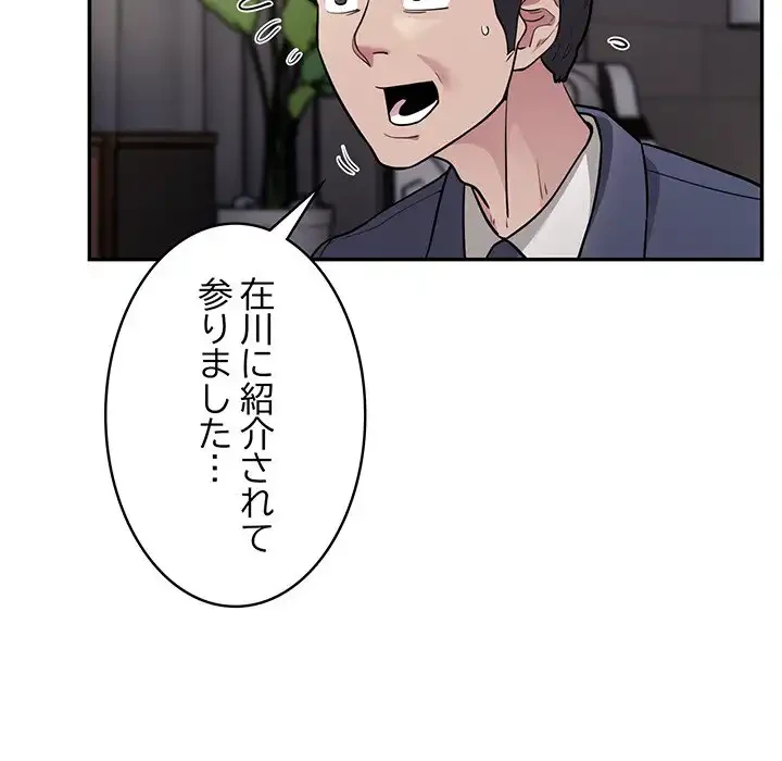 銀行員～VIP担当・長谷部～ 第5話 - 151