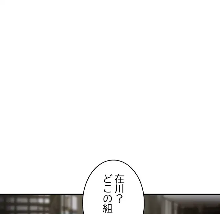 銀行員～VIP担当・長谷部～ 第5話 - 152