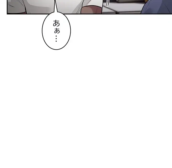 銀行員～VIP担当・長谷部～ 第5話 - 156