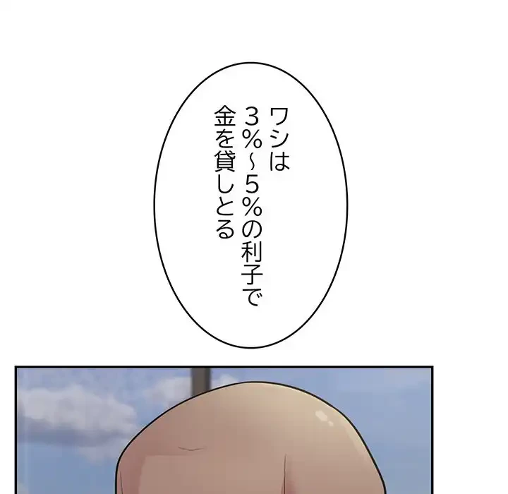 銀行員～VIP担当・長谷部～ 第5話 - 157