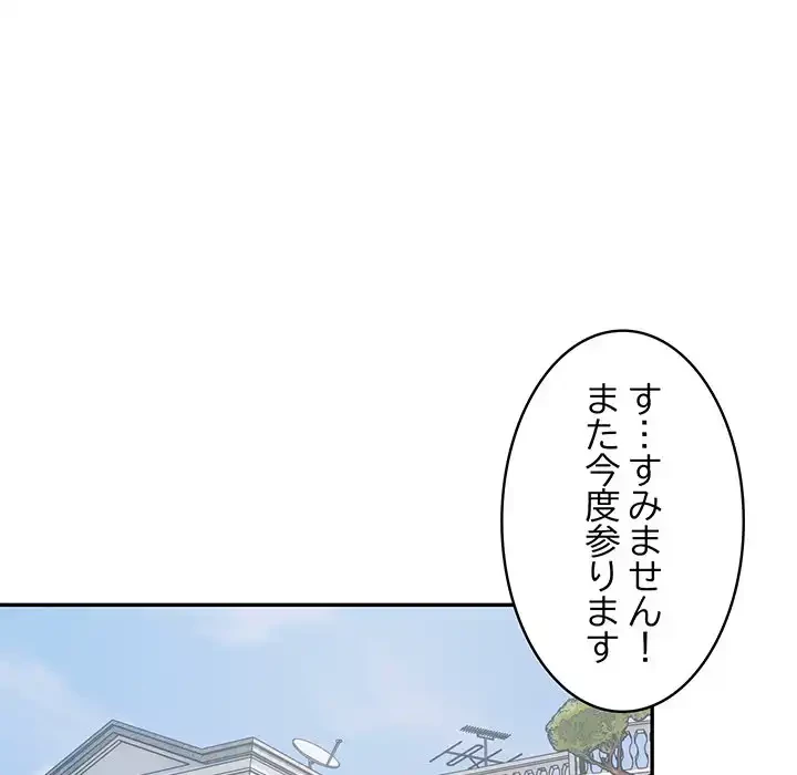 銀行員～VIP担当・長谷部～ 第5話 - 163